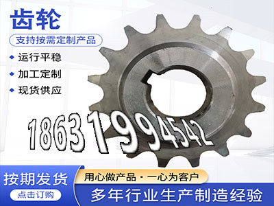 弧齿大轮好用吗雉齿轮可以买到减速机齿轮那里有5.5模数现货非标齿轮哪里好加工齿轮怎么选购切菜机齿轮可以买到5.5模数现货·？